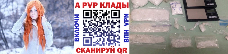 Альфа ПВП крисы CK  где можно купить   блэк спрут tor  Невель 