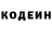 Codein напиток Lean (лин) Madi. BMK