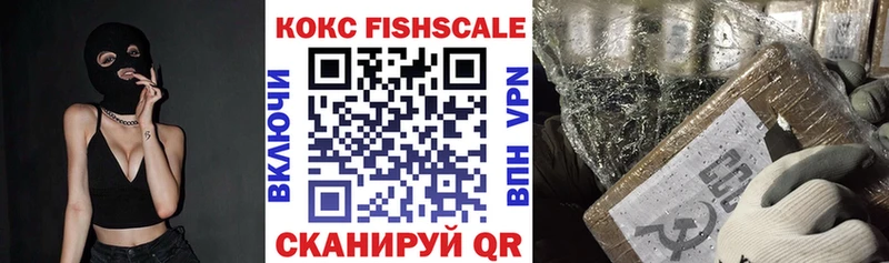 COCAIN FishScale  хочу наркоту  Невель 