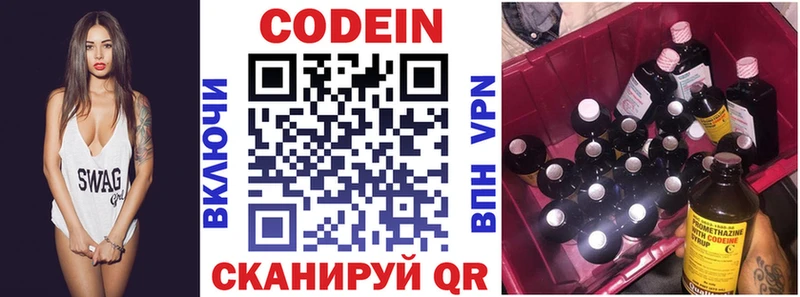 купить  сайты  Невель  Кодеин Purple Drank 