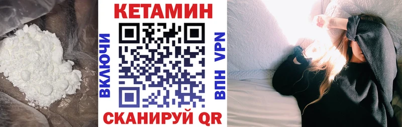 Кетамин ketamine  как найти наркотики  Невель 