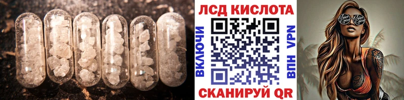 ЛСД экстази кислота  shop наркотические препараты  Невель  закладка 