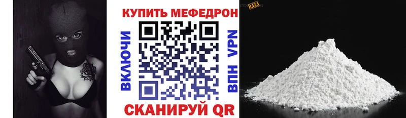 Мефедрон 4 MMC  MEGA как войти  Невель 
