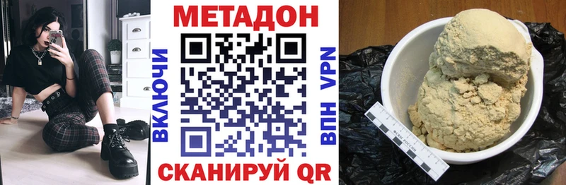 Метадон methadone Невель