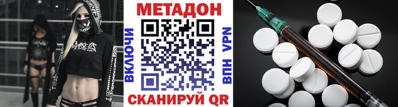 МЕТАДОН белоснежный сколько стоит Невель